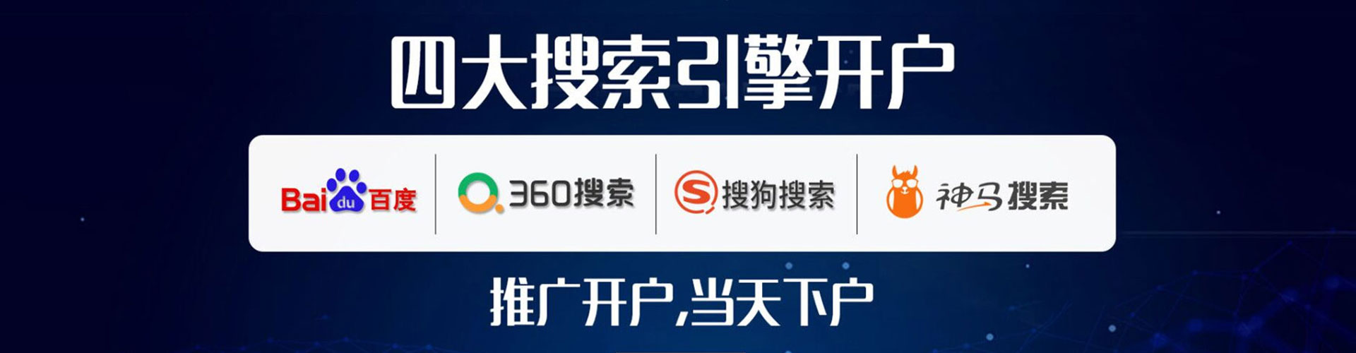 巢湖百度推广平台